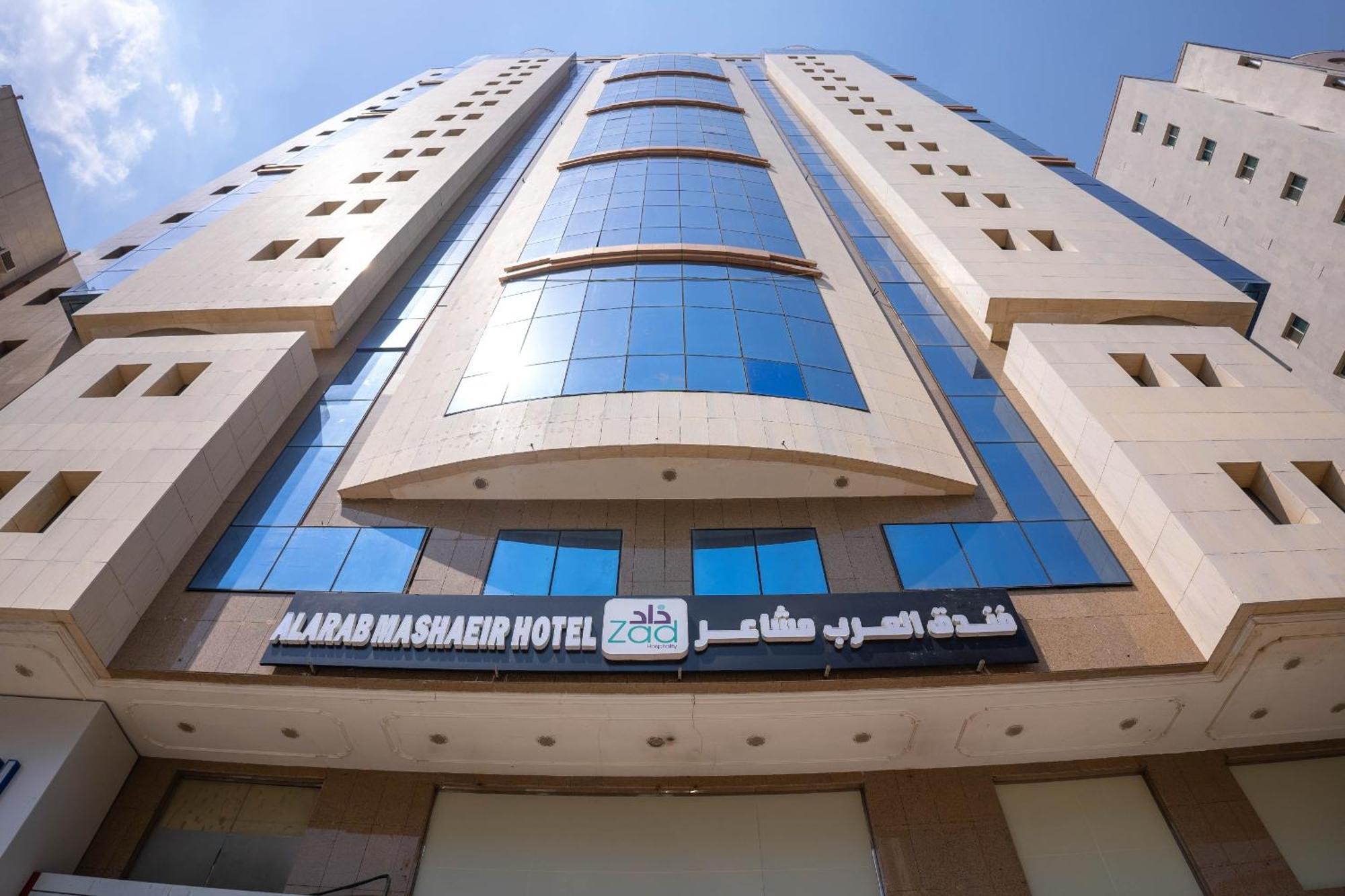 Al Arab Mashaer Hotel Мека Екстериор снимка